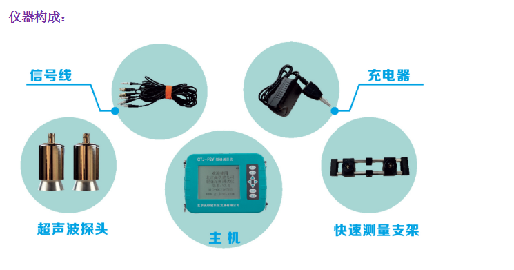 GTJ-FSY裂縫深度測試儀5.png