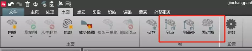 計算測量表面到某點、到某基準面的量差值