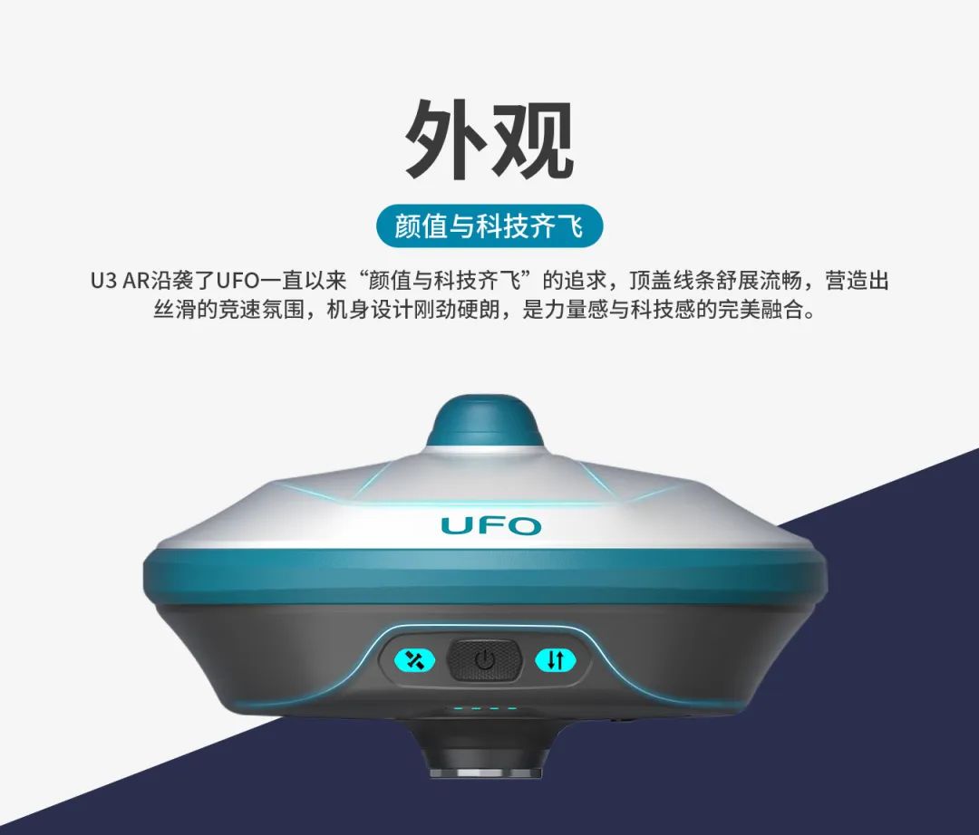 所見即所測， U3 AR視覺RTK“速”不可擋！